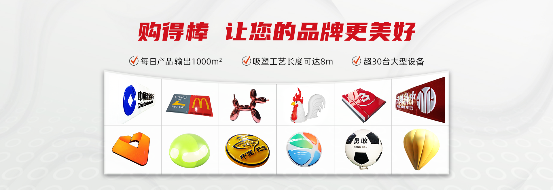 异型厚片吸塑-上海购得棒展示用品有限公司