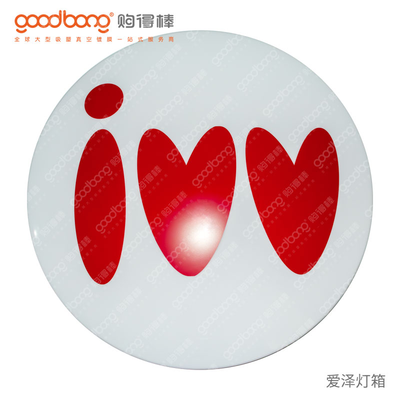 发光灯箱