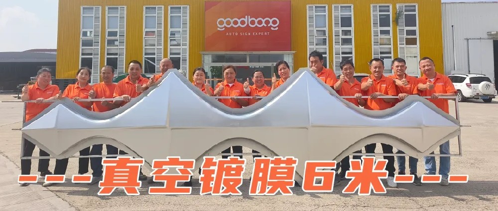 6米方程豹汽车经销店车标案例