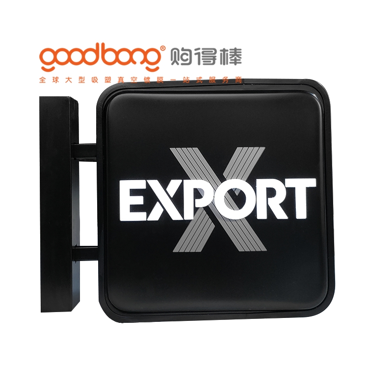亚克力吸塑侧挂灯箱的制作方法