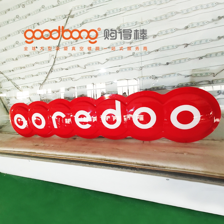 亚克力吸塑灯箱兼具与实用的视觉传播载体