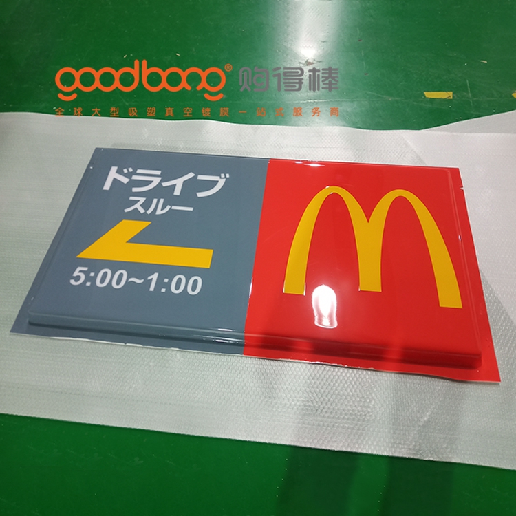 户外亚克力吸塑灯箱门头