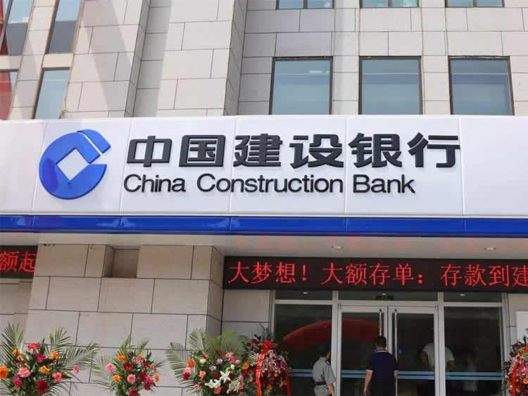 中国建设银行吸塑门头招牌制作案例